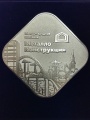 Памятная медаль с выставки Металлоконструкции 2017